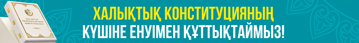 Bizdiң Өskemen